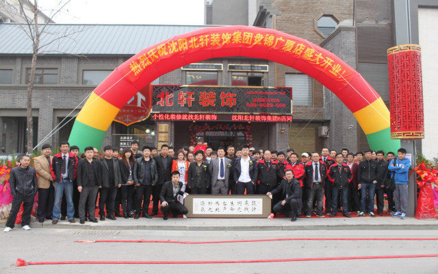 快操烂我的逼视频北轩装饰广厦新城品牌店